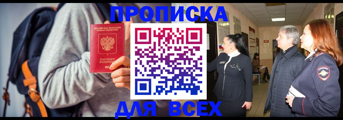 где прописаться в Чернушке
