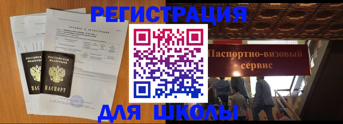 временная регистрация адрес в Чернушке