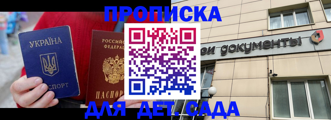 прописка штамп в Чернушке