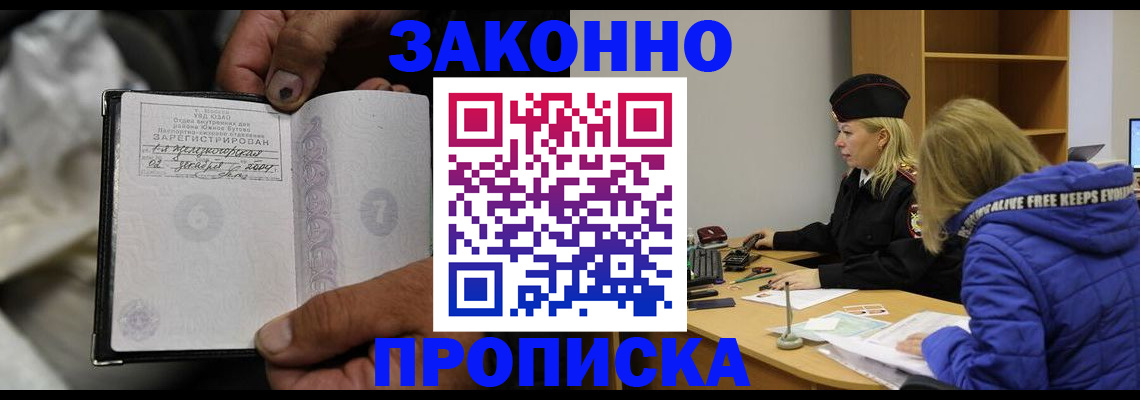 временная регистрация поиск в Чернушке