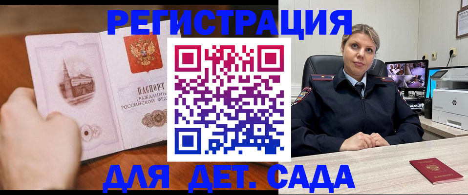 временная прописка в Чернушке