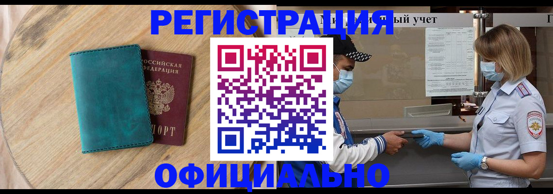 прописка гарантия в Чернушке